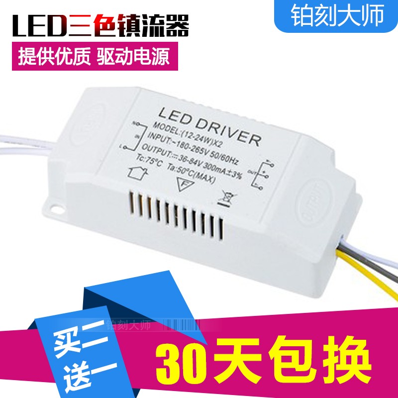 12w24wled driver intelligent LED ceiling lamp two-color segmented drive transformer variable light constant current power supply