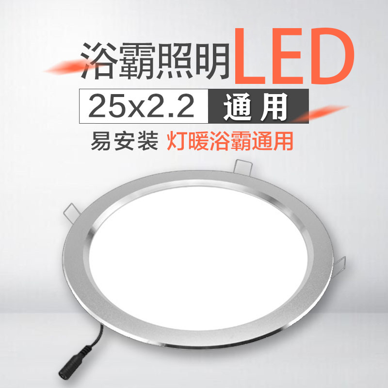 Bath bully middle lighting lamps LED light source integrated ceiling 8 inch LED round light make-up room bath bully lighting LED light