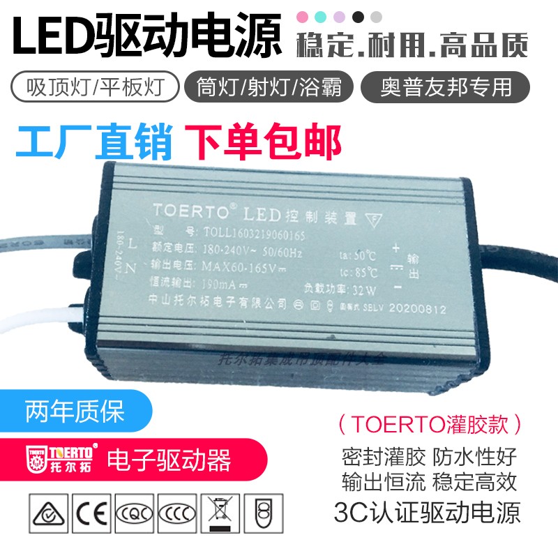 Torretoled control device TOLL1113219060165 output 190ma32w