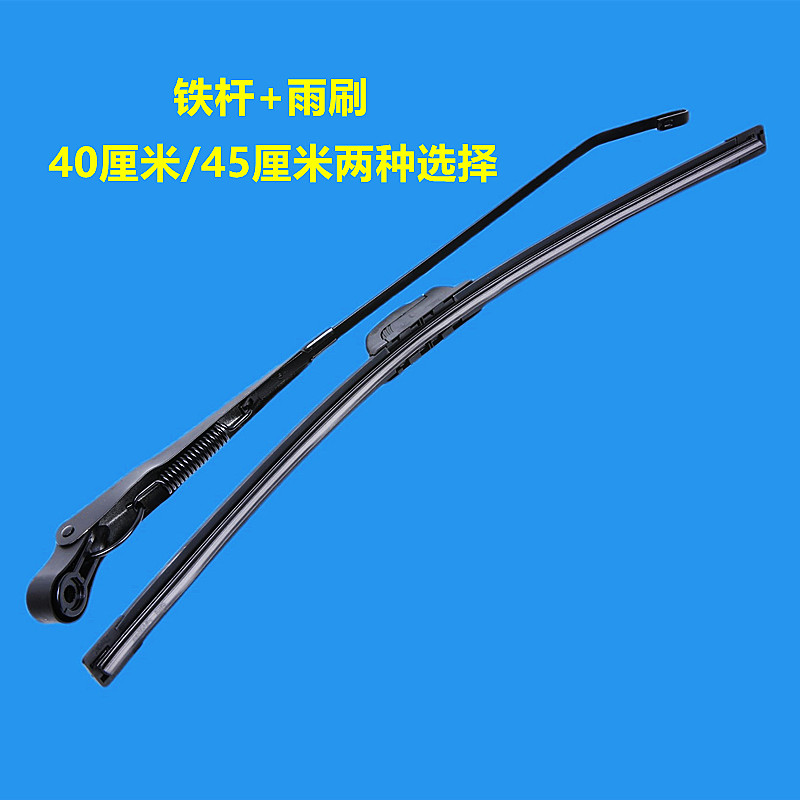 Three-wheeler farm car Old Age Scooter Electric Car Without Bone Rain Wiper Wiper Wiper Motor Wiper Blade