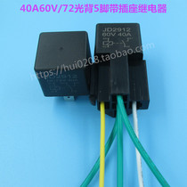  60V 72V Automotive relay Normally open normally closed Motorcycle electric vehicle GPS power off oil 5-pin relay