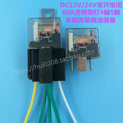 80A transparent relay 12v 24v air conditioning fan living room light 4 feet 5 feet waterproof car relay with socket