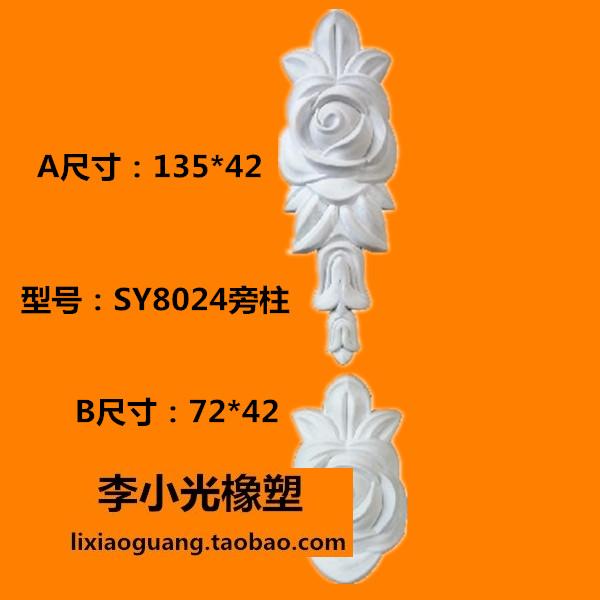 Bộ phận nội thất bằng nhựa Đồ nội thất châu Âu Hoa nhựa Hoa phẳng Đồ nội thất Chân cột Tay góc hoa 8024 - Nhà cung cấp đồ nội thất 	mau đồ trang trí treo tường
