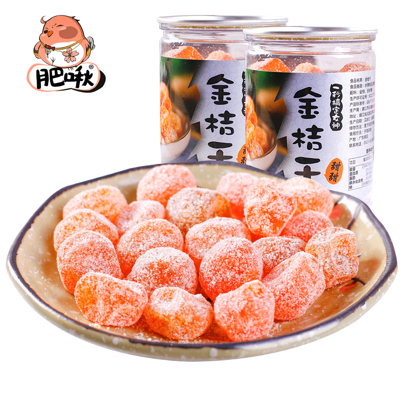 Canned snacks Candied preserved fruit Dried kumquat Dried fruit Dried kumquat Tea Rock sugar kumquat 200g