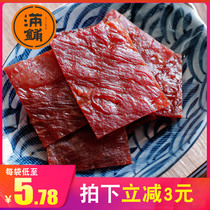 Jingjiang ripped meat 500g meat to dry bulk pork and snack box snacks for leisure office food specialties