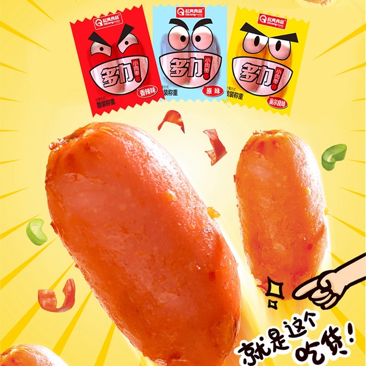 Multi Force Small Meat Date Fire Leg Sausage Sausage Grilled Sausage Ready-to-use Desktop Grilled Sausage With 2 Grain Snack Mini Bullet Sausage