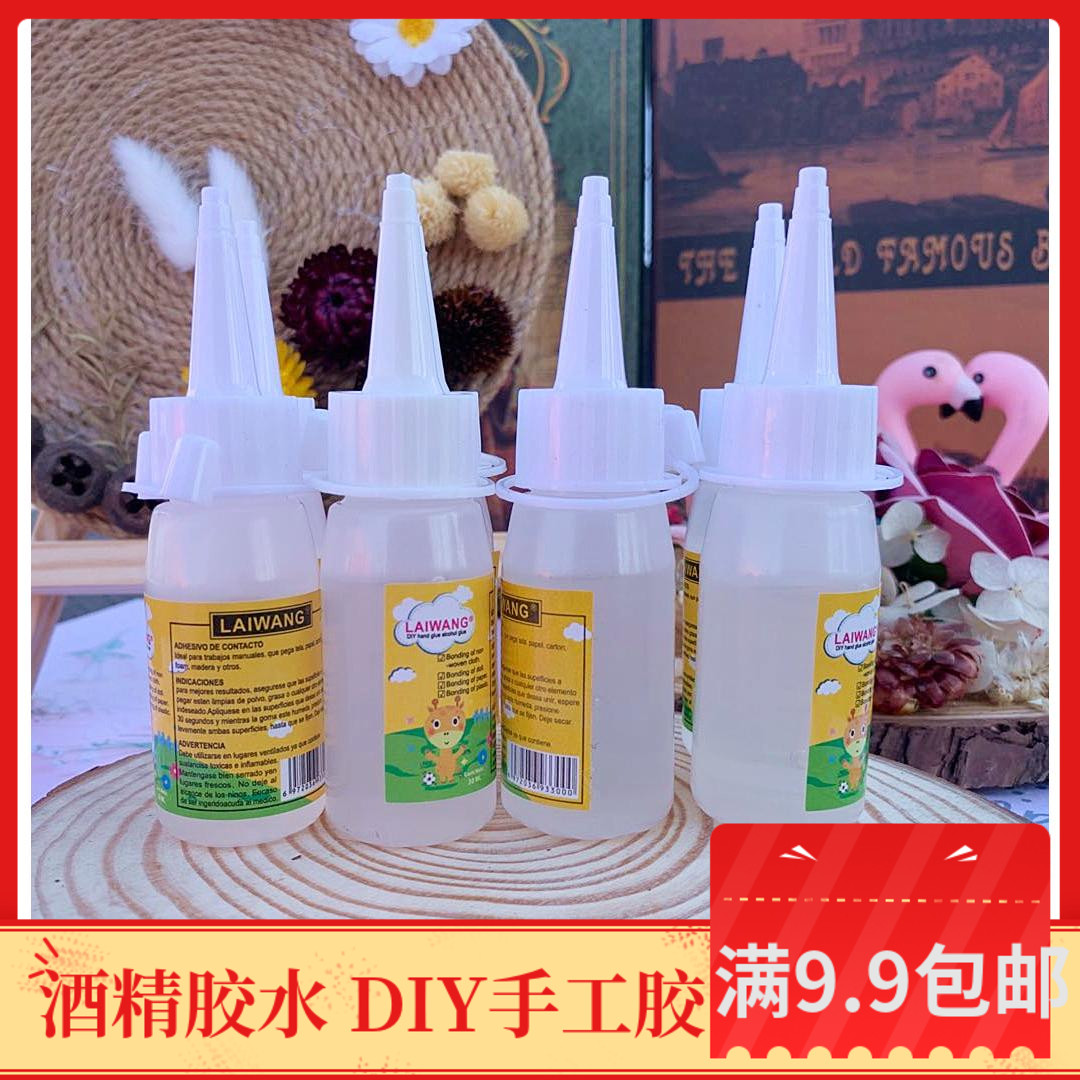 30ml Artisanal alcohol glue unwoven cloth hemp rope buttons Painted Glue Children Diy Craft Gift Pendulum TRANSPARENT SOFT GLUE
