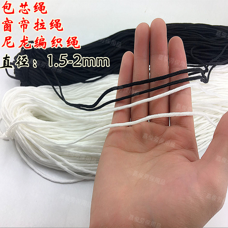 Black white curtain rope 1 5-2MM rope wrap core shutter pull rope woven nylon rope