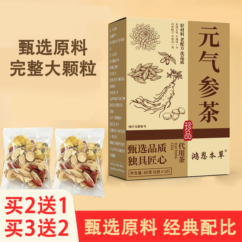 Hongen Herbal Vitality Ginseng Tea 8g X 10 Bags with Astragalus, Ophiopogon, American Ginseng, Goji Berry, Chrysanthemum, and Licorice, Individually Packaged Hongen Herbal Vitality Ginseng Tea 8g X 10 Bags with Astragalus, Ophiopogon, American Ginseng, Goji Berry, Chrysanthemum, and Licorice, Individually Packaged