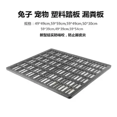 Zhion new product light rabbit plastic cushion board Meat rabbit rex rabbit fattening rabbit bottomless rabbit cage pedal fecal leakage board