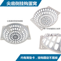 ZHIANGNEW products Bird breeding pigeons and chickens supplies Cage accessories deepened pointed bottom round pigeon nest Plastic egg nest