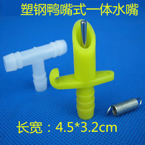 Zhigong Rabbit Otters Rabbit Wild Rabbit Meat Rabbit Long Hair White Rabbit Parrot Automatic Drinking Water Integrated Yellow Plastic Steel Duckbill