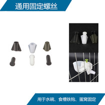 Zhiang bird pigeon supplies utensils chicken quail drinking bowl accessories screw fixed water bowl universal Special