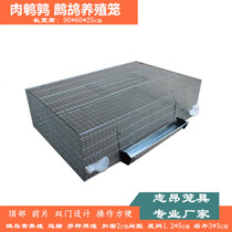Zhiang plus coarse encryption family breeding and raising quail cage meat quail Partridge cage large-scale one chicken cage