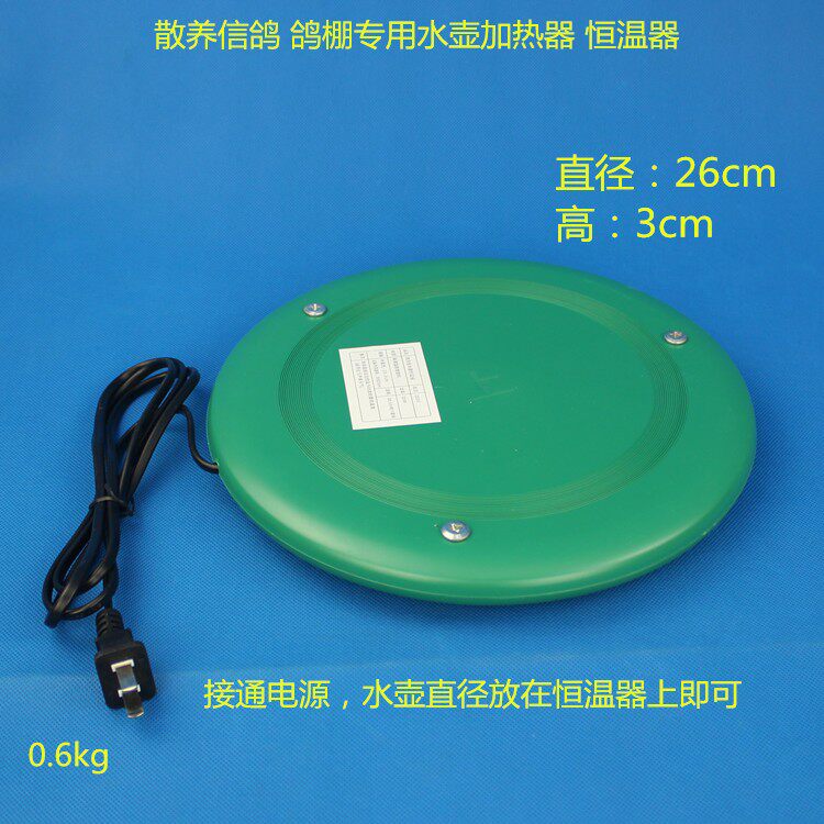 Zhiang birding pigeon supplies quail chicken drinking water bowl electric heating thermostat kettle