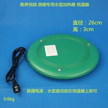 Zhiang Breeding Bird Pigeon Supplies Utensils Quail Chicken Drinker Water Bowl Electric Heating Thermostat Hot Water Kettle