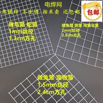 Zhigong Making Rabbit Cage Pet Cage Bird Cage Special 1 3-2 5cm holes One meter wide hot galvanized electric welding net