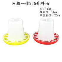 Chicken Duck Goose Kettle Material Silo Loose chicken Poultry Chick Chick chick yukyu chick Quail Yukon Kettle Bucket