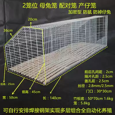 Zhiang new Rex rabbit long-hauled rabbit meat rabbit mother rabbit cage encryption anti-drop 2 cage rabbit cage breeding matching cage