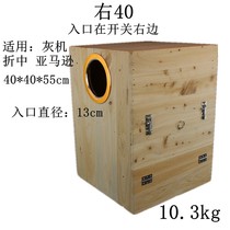 Zhiang bird breeding wooden case tiger leather parrot small sun Amazon natural hard cypress wood no peculiar smell wood nest box