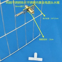 Zhiang Rabbit Rabbit Drinker Rabbit Wild Rabbit Meat Rabbit Cage Breeding With Pure Copper Stainless Iron Sheet Large Round Head Water Nozzle