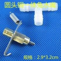 Zhiang rabbit drinker Rex rabbit meat rabbit mink breeding cage special automatic drinking fountain copper round head nozzle