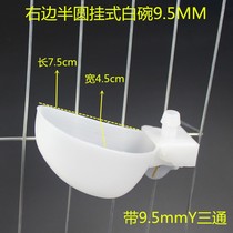 Zhiang Bird Quail Pigeon Chicken Breeding Special White 9 5 Hanging Handy Semi-circle Type Automatic Water Bowl