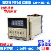 DH48S-S JS48S-S Digital Display Dual Control Time Relay Cycle Delay Relay Transformer