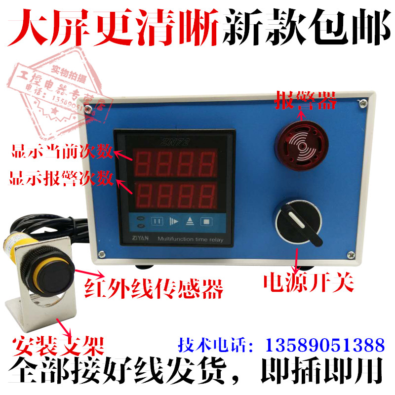 Pipeline counter Electronic infrared photoinduction cement bag flour bag conveyor belt packaging machine