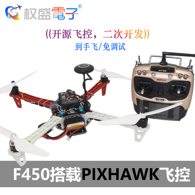 Open Source Pix Fpv Quadcopter F450 Kit with Pixhawk 2.4.8 Flight Controller, Gps, and Aerial Photography DIY Kit Open Source Pix Fpv Quadcopter F450 Kit with Pixhawk 2.4.8 Flight Controller, Gps, and Aerial Photography DIY Kit