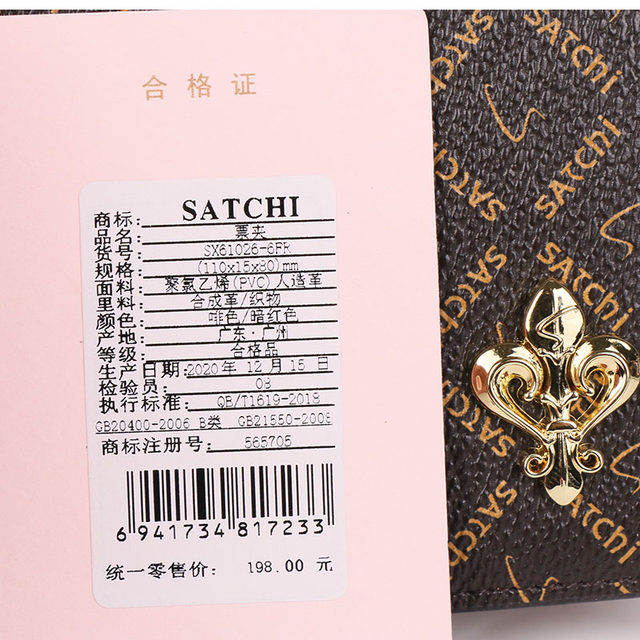 ກະເປົ໋າບັດ SATCHI/Sachi ທຳມະດາ PVC Unisex 2020 New SX61026-6FR