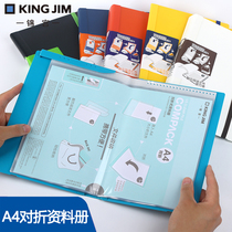 Japan KingJim Jinmiong A4 folio information brochure folder insert page bag closeout bag containing book A5 Size A4