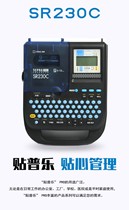 Gin Palace post Pule TEPRASR230C label printer Japanese transparent adhesive holding small adorable home