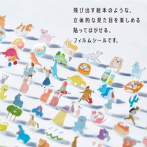 Japan King Jim Brocade Solid Stickler Upright Transparent Film Stickers Transparent Children Hand Stickup Painting