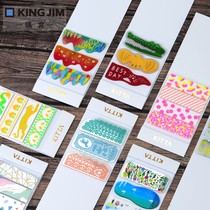Japan KING JIM Jinmiong KITTA small portable sticker and paper adhesive tape hand account stationery poop sign decoration