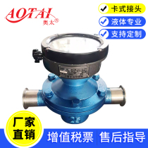 Card head type diesel flowmeter Return to zero elliptical gear meter Custom mechanical heavy oil lubricating oil kerosene meter