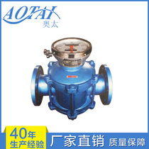 Diesel flowmeter 4 inch tube flange interface waist rotation meter Gasoline flow meter LL-100 return zero flow meter