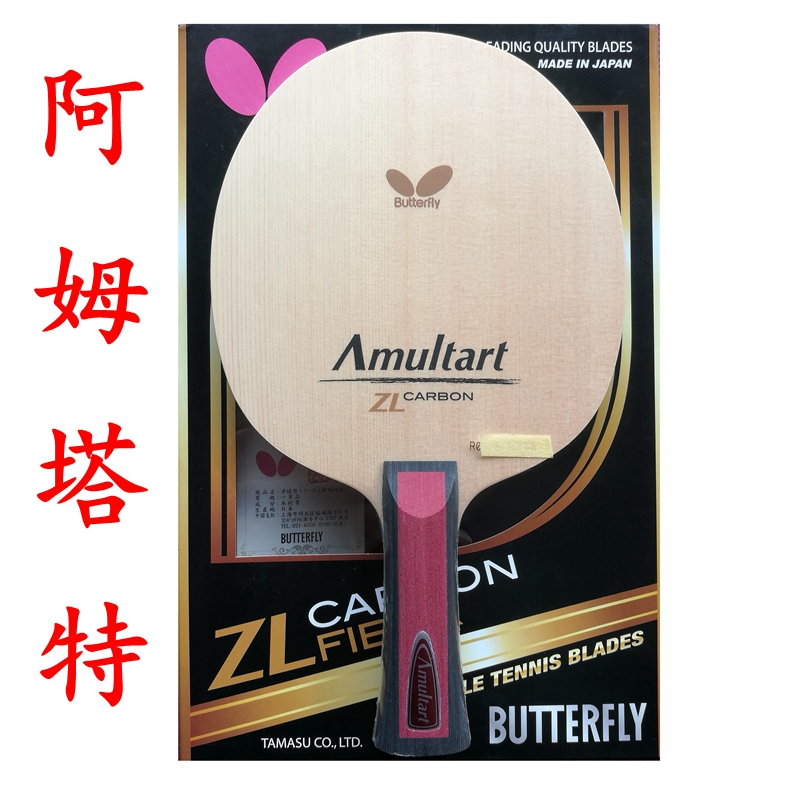 Butterfly Butterfly AMULTART35641 22780 Amultart Table tennis Floor