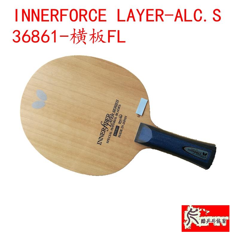 BTYINNERFORCE LAYER ALC S36861 23880 TABLE TENNIS BOTTOM PLATE RACKET LINE GOODS-Taobao