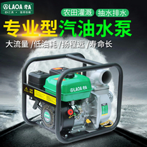 Old A alloy steel crankshaft water pump machine sealed mechanical water pump machine agricultural irrigation pump self-priming water pump machine