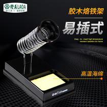 Old A portable home rubber wood soldering iron frame square soldering iron fixing frame anti-burn bracket tool electric iron holder handheld