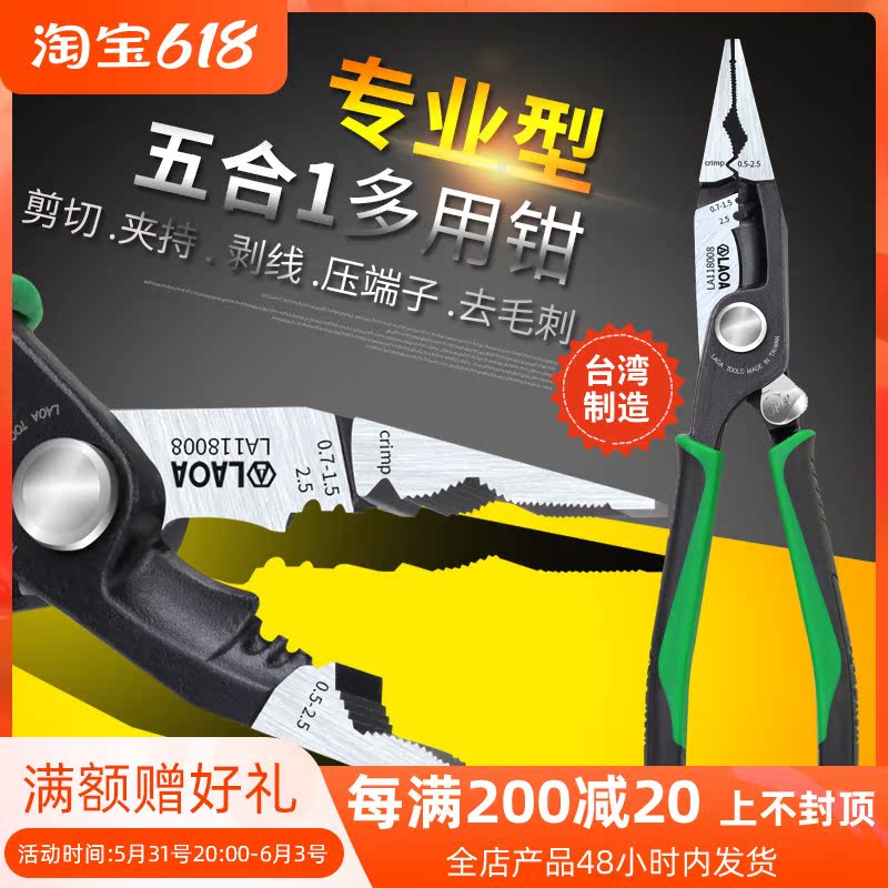 Old A Taiwan original multifunction cable cut peeling wire pliers sharp mouth pliers 8 inch electrical pliers terminal press pliers dial wire pliers