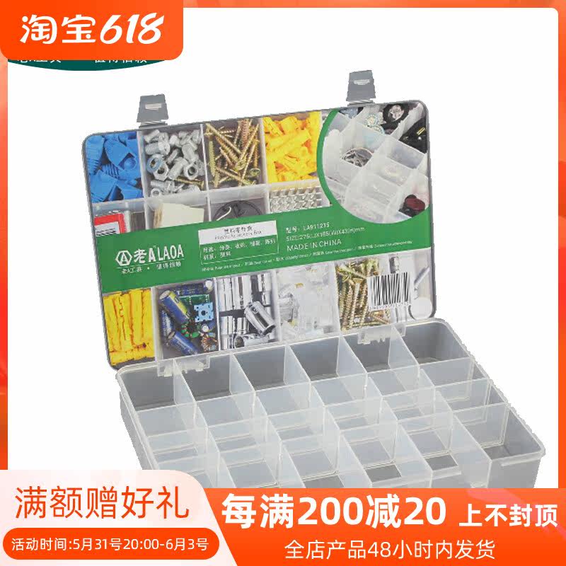 Old A Home Multig Transparent Plastic Accessories Elements Case Five Gold Tools Parts Box Small Screw Sample Containing box