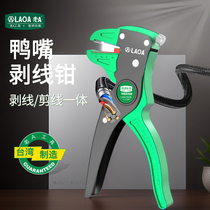Made in Taiwan China the old A multifunctional automatic duckbill wire stripper electrician wire cutter peeling pliers eagle-bill wire dialer
