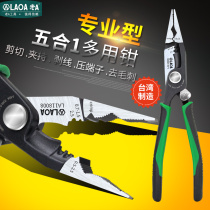 Laoa Taiwan original multifunctional cable cutter wire stripper pin nose pliers 8 inch electrical pliers terminal crimping pliers