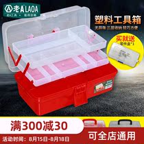 Old A household plastic toolbox multifunctional three-layer portable art toolbox large childrens storage box