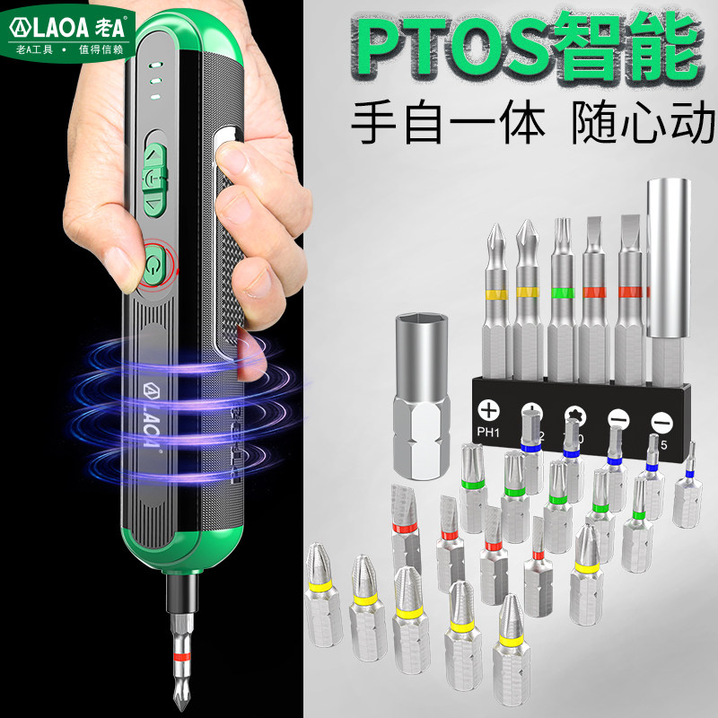 Old a multifunctional lithium battery screwdriver rechargeable lithium drill 4v lithium battery screwdriver usb jack drill