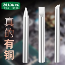 Old a long life external hot soldering iron tip soldering iron nozzle 30W40W60W pointed horseshoe head electric soldering iron accessories cutter head