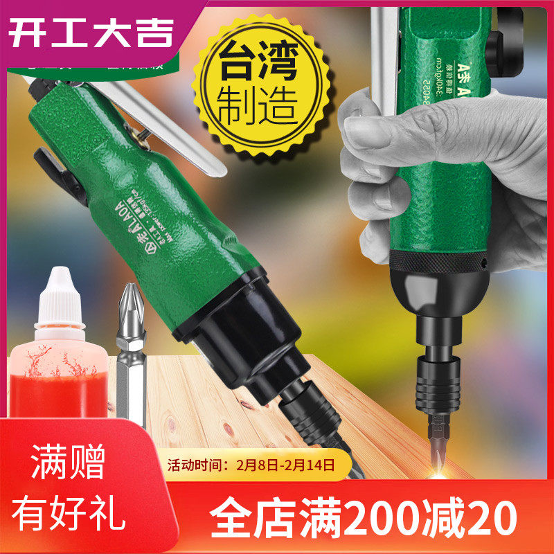 Old A Taiwan 5.5H Pneumatic Screwdriver Pneumatic Wind Batch Screw Changing Cone Screwing Hardware Pneumatic Tool