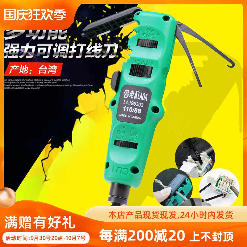 Old A Taiwan origin 110 module wire cutter wire stripper telephone network small wire cutter tool telephone card wire cutter